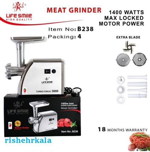 چرخ گوشت لایف اسمایل مدل B238